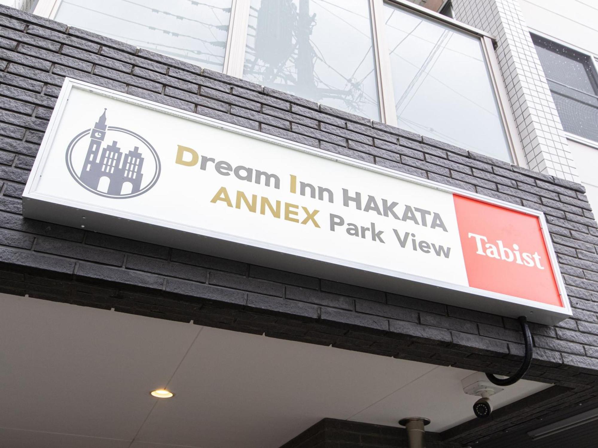 Dream Inn Hakata Фукуока Екстер'єр фото