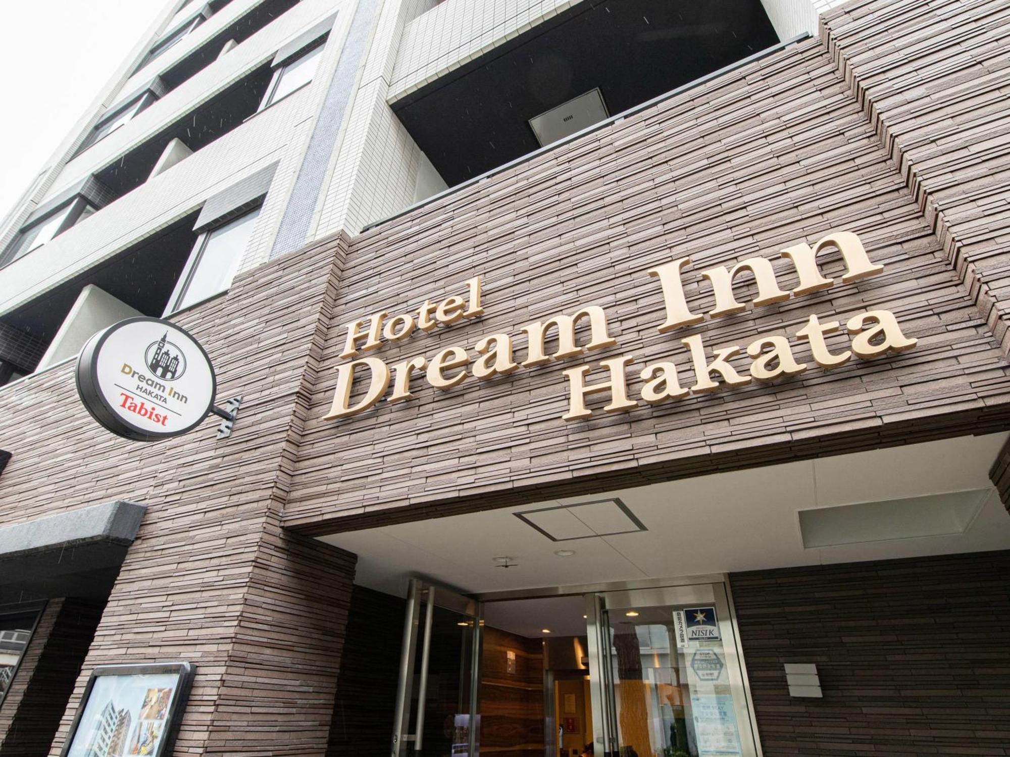 Dream Inn Hakata Фукуока Екстер'єр фото