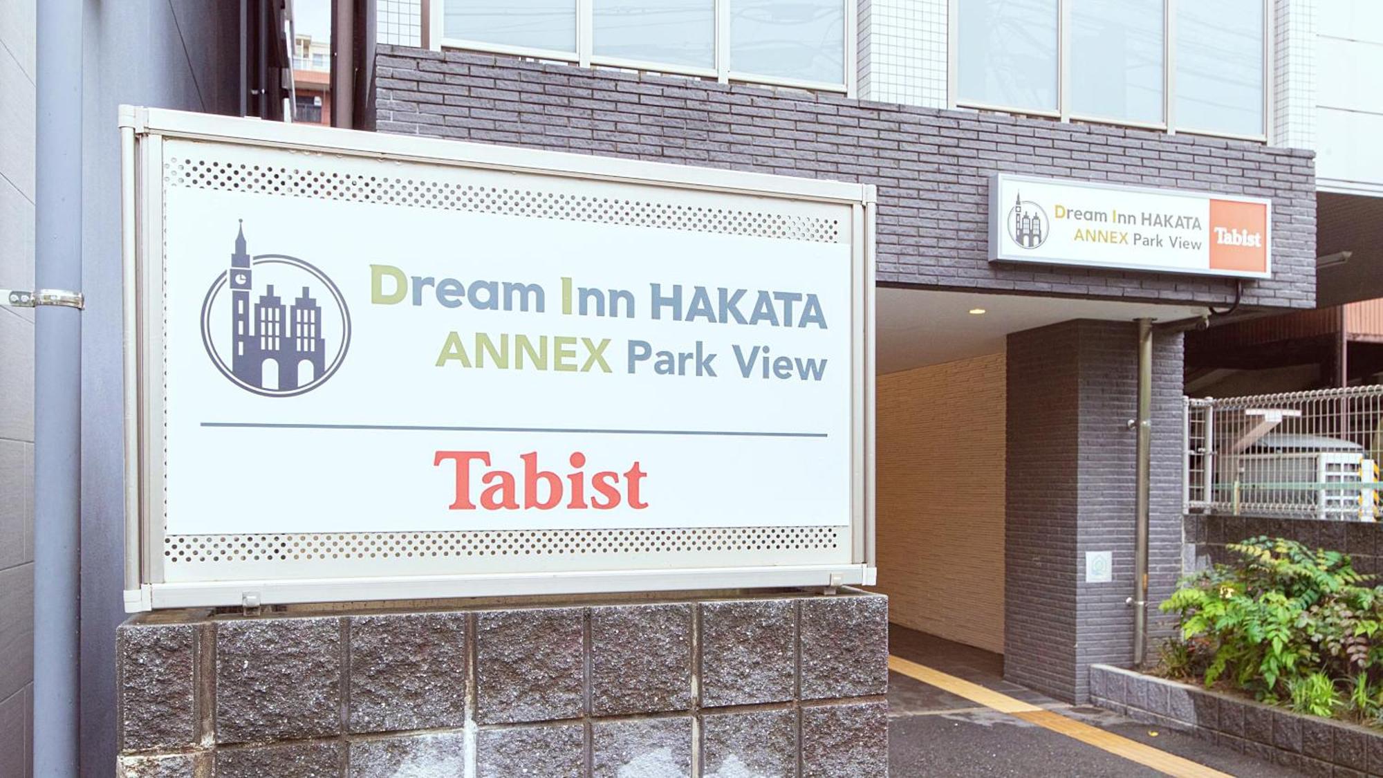 Dream Inn Hakata Фукуока Екстер'єр фото