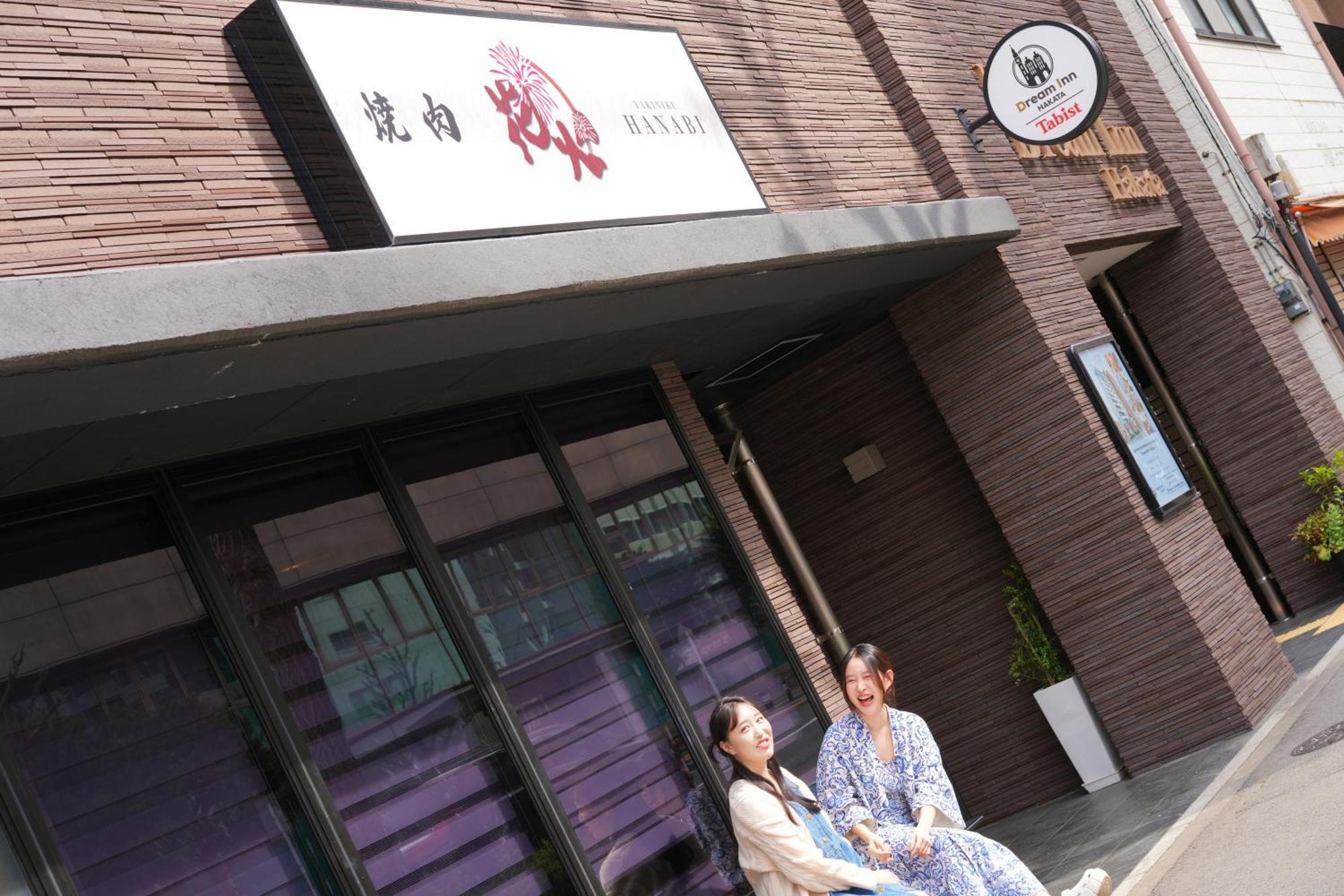 Dream Inn Hakata Фукуока Екстер'єр фото